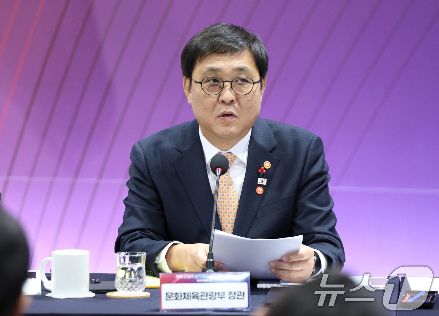 (울산=뉴스1) 허경 기자 = 최휘영 문화체육관광부 장관이 23일 울산전시컨벤션센터에서 열린 '울산의 마음을 듣다' 타운홀 미팅에서 보고를 하고 있다.  2026.1.23/뉴스1