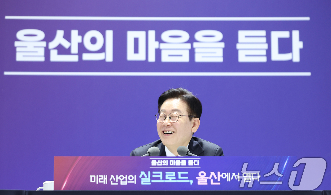 (울산=뉴스1) 허경 기자 = 이재명 대통령이 23일 울산전시컨벤션센터에서 열린 '울산의 마음을 듣다‘ 타운홀 미팅에서 발언하고 있다.  2026.1.23/뉴스1