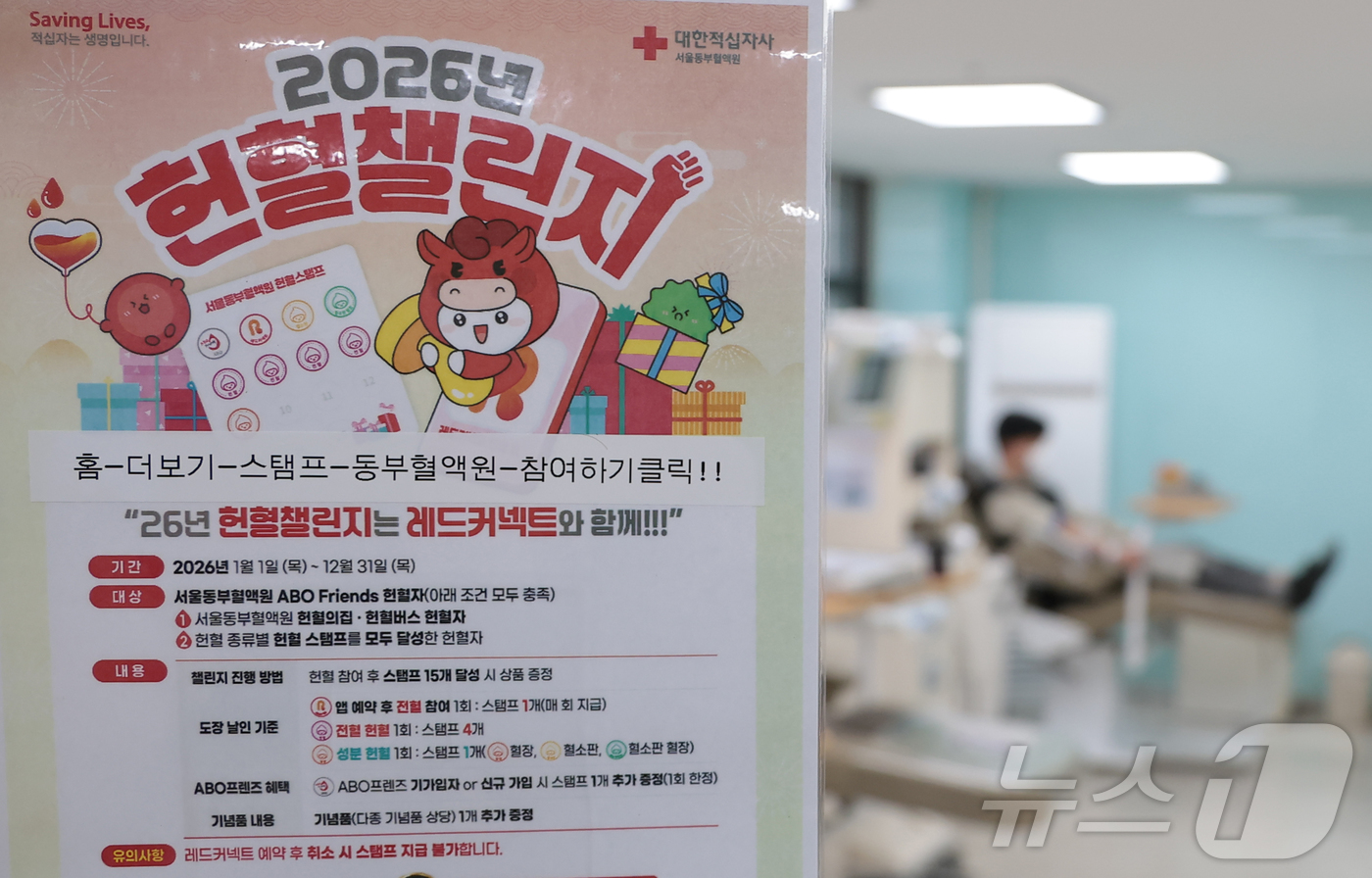 (서울=뉴스1) 권현진 기자 = 23일 오후 서울 노원구 대한접십자사 서울동부혈액원에서 한 시민이 헌혈을 하고 있다.이날 서울동부혈액원은 시민들의 헌혈 참여를 독려하기 위해 최근 …