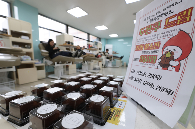 품귀 간식 '두쫀쿠'로 헌혈 독려 나선 서울동부혈액원