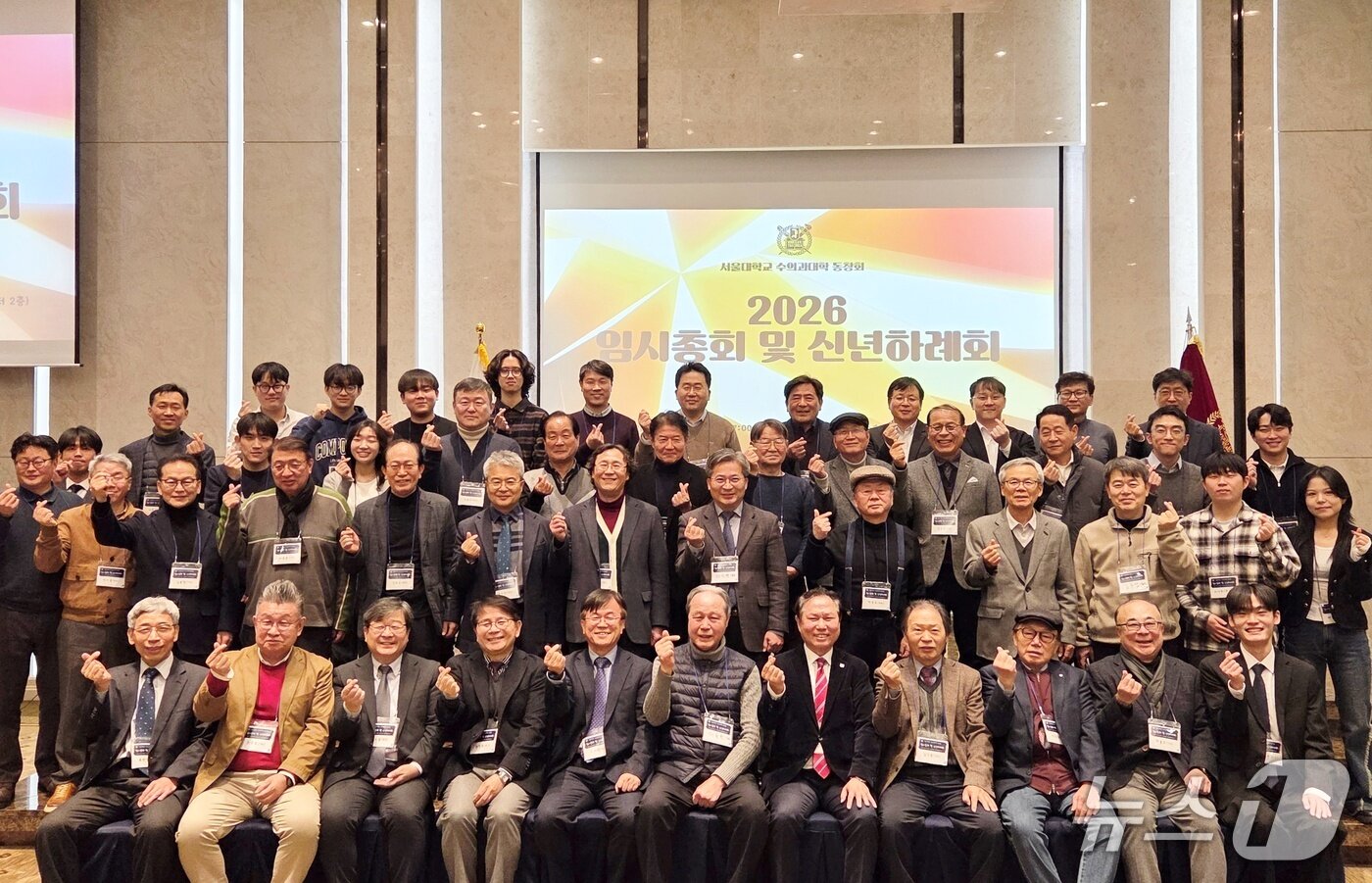 본문 이미지 - 서울대학교 수의과대학 동창회는 22일 서울대 호암교수회관에서 신년교례회를 열었다(동창회 제공). ⓒ 뉴스1