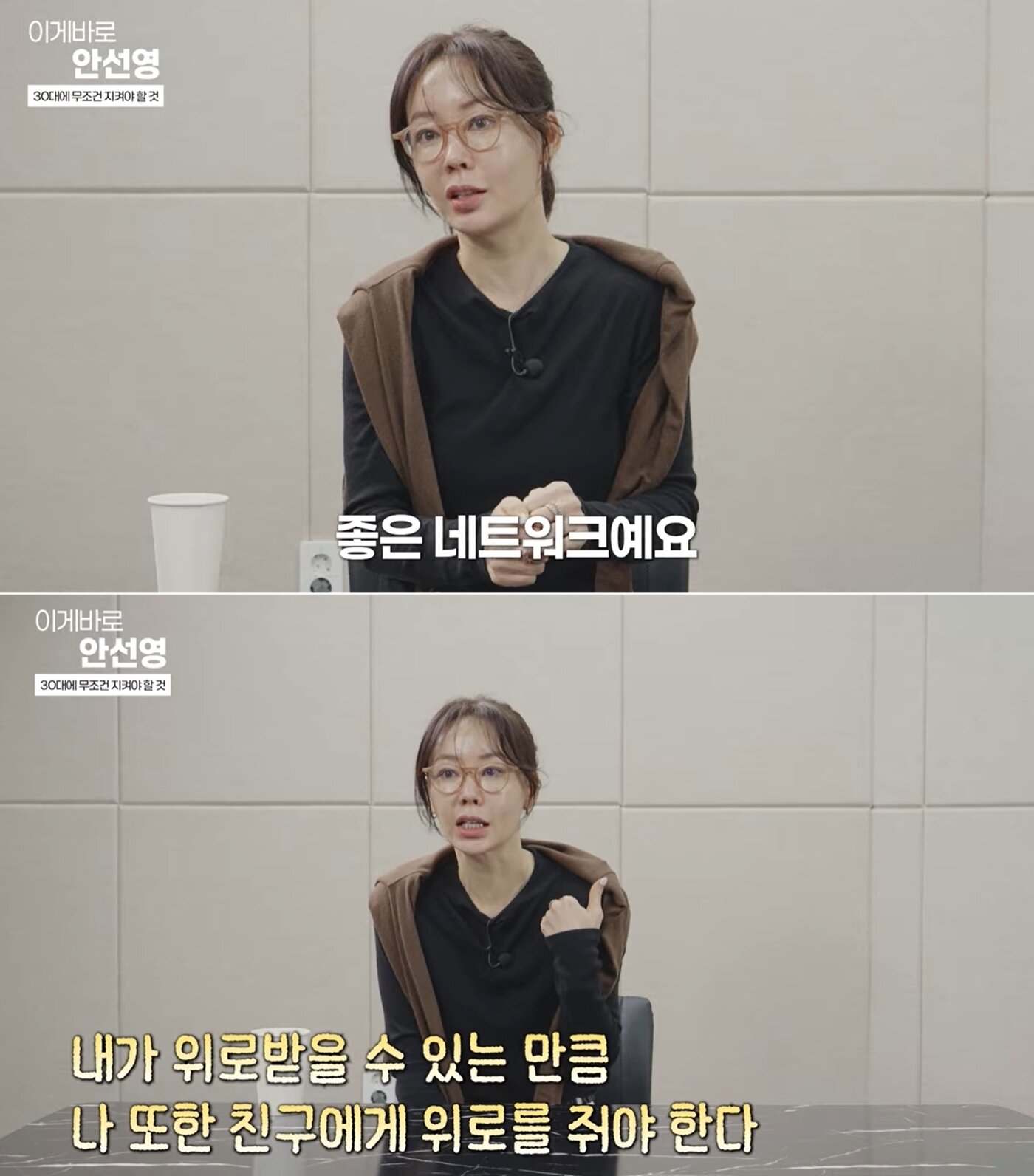 본문 이미지 - 유튜브 채널 '이게 바로 안선영'