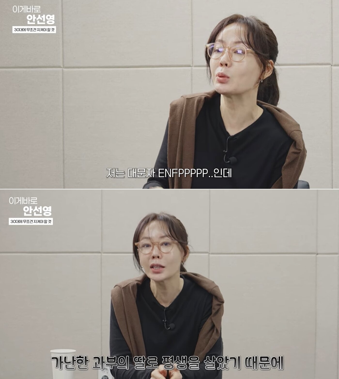 본문 이미지 - 유튜브 채널 '이게 바로 안선영'