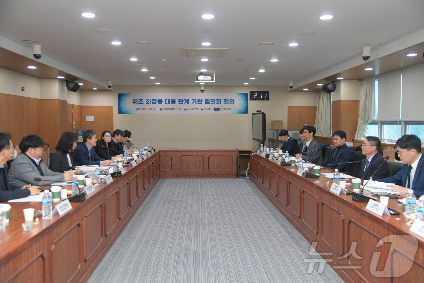 (서울=뉴스1) = 관세청과 식품의약품안전처, 지식재산처는 ‘위조 화장품 대응 관계기관 협의회’ 회의를 충북 청주시 식약처에서 23일 개최한다고 밝혔다. 사진은 회의가 진행되고 있 …