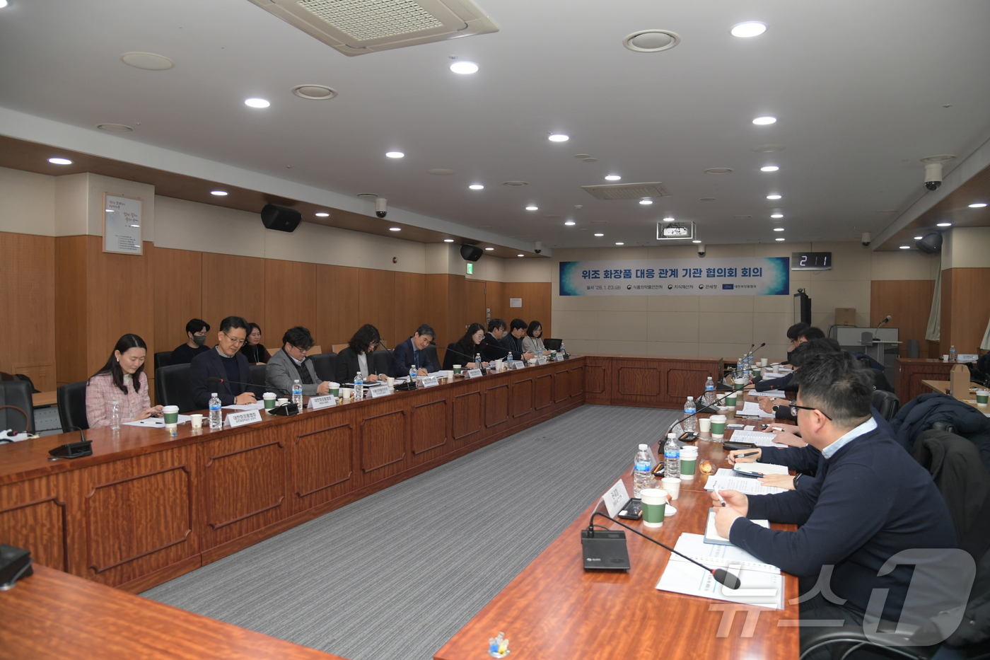 (서울=뉴스1) = 관세청과 식품의약품안전처, 지식재산처는 ‘위조 화장품 대응 관계기관 협의회’ 회의를 충북 청주시 식약처에서 23일 개최한다고 밝혔다. 사진은 회의가 진행되고 있 …