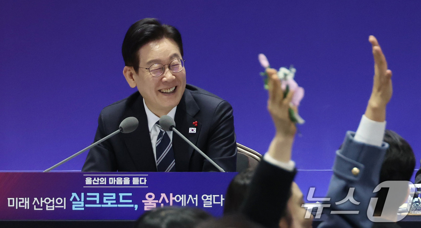 (울산=뉴스1) 허경 기자 = 이재명 대통령이 23일 울산전시컨벤션센터에서 열린 '울산의 마음을 듣다‘ 타운홀 미팅에서 환하게 웃고 있다. 2026.1.23/뉴스1