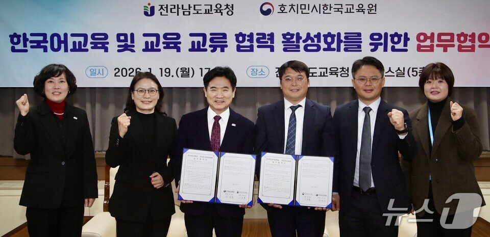 본문 이미지 - 전남도교육청과 호치민시한국교육원 관계자들이 기념사진을 찍고 있다.(전남도교육청 제공, 재판매 및 DB 금지)/뉴스1 