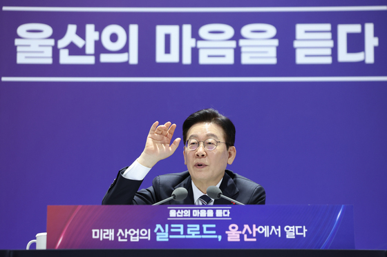 이재명 대통령, '울산의 마음을 듣다' 간담회 발언