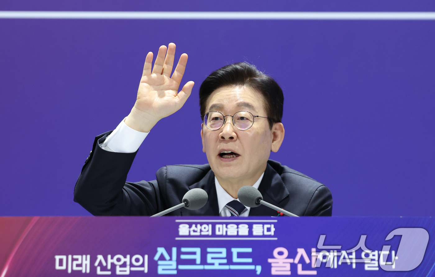 (울산=뉴스1) 허경 기자 = 이재명 대통령이 23일 울산전시컨벤션센터에서 열린 '울산의 마음을 듣다‘ 타운홀 미팅에서 발언하고 있다.  2026.1.23/뉴스1
