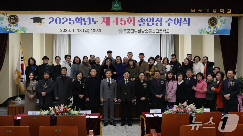 본문 이미지 - 목포고등학교 부설 방송통신고등학교 졸업식 장면(전남도교육청 제공, 재판매 및 DB 금지)/뉴스1 