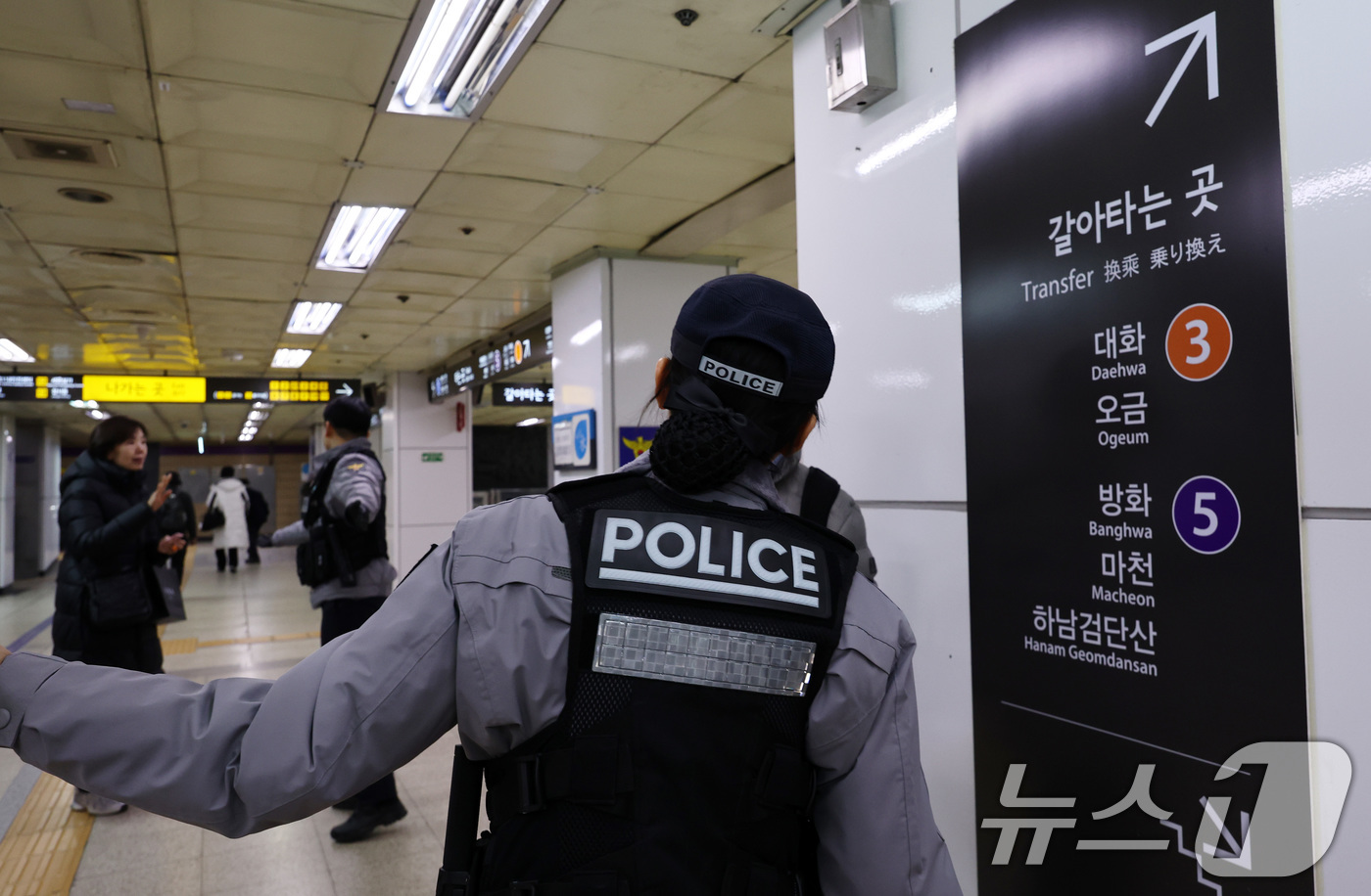 (서울=뉴스1) 최지환 기자 = 23일 오후 서울지히철 1호선 종로3가역에서 발생한 화재로 경찰이 승객의 승강장 진입을 통제하고 있다.화재 영향으로 1호선 상행방면이 종로3가역을 …