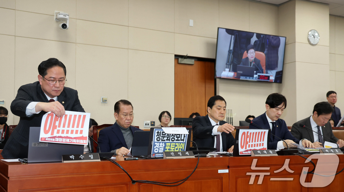 (서울=뉴스1) 국회사진기자단 = 23일 서울 여의도 국회에서 열린 제431회국회(임시회) 재정경제기획위원회 이혜훈 기획예산처 장관 후보자 인사청문회에서 야당 의원들이 노트북에 붙 …