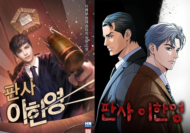 안방극장 점령한 웹툰·웹소설…'IP 파워'로 도미노 흥행 이끈다