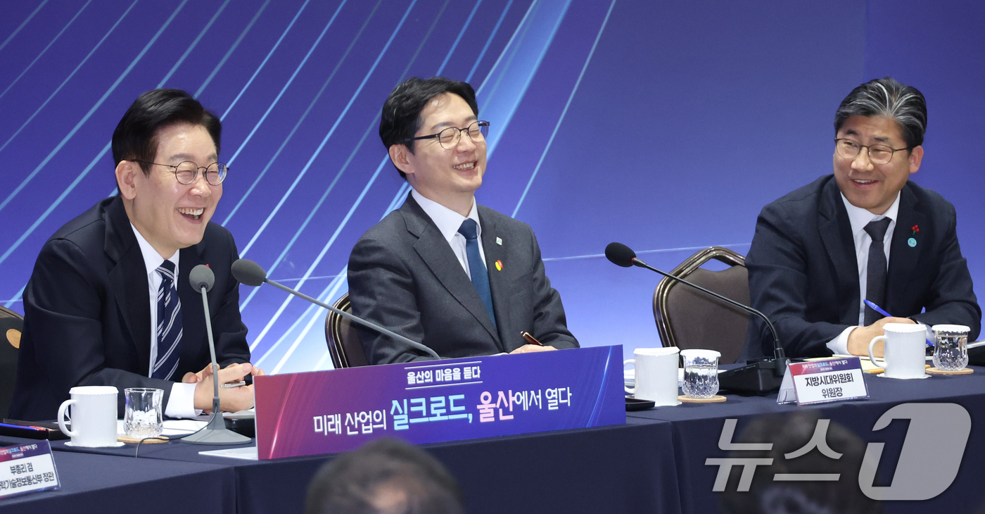 (울산=뉴스1) 허경 기자 = 이재명 대통령이 23일 울산전시컨벤션센터에서 열린 '울산의 마음을 듣다‘ 타운홀 미팅에서 참석자의 발언에 환하게 웃고 있다. 2026.1.23/뉴스1 …