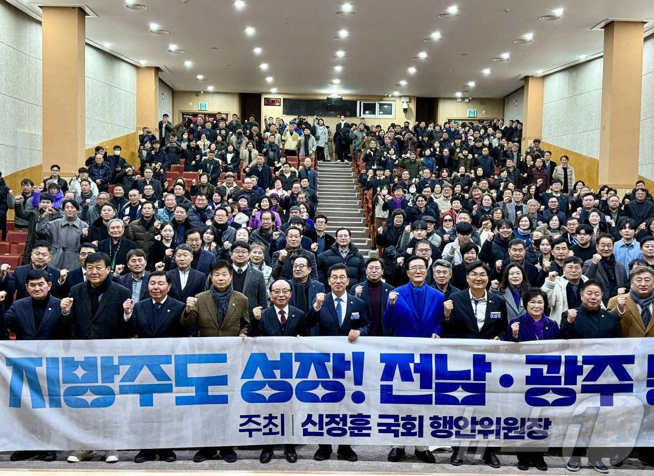 본문 이미지 - 21일 한국에너지공대 대강당에서 열린 신정훈 국회 행정안전위원장 주최 전남·광주 행정통합 주민공청회./뉴스1 2026.1.23/뉴스1