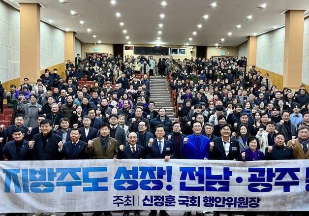 나주시의회 "광주·전남 행정통합, 시군 균형발전으로 이어져야"