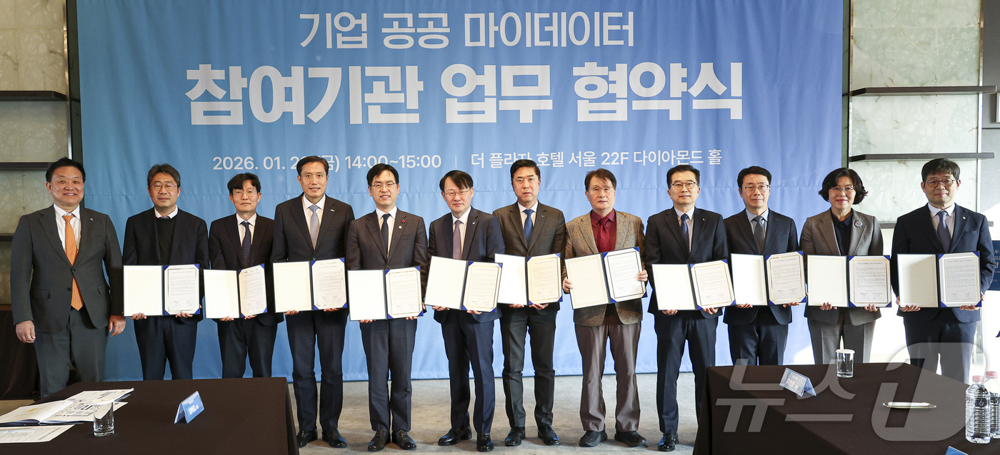 (서울=뉴스1) = 김민재 행정안전부 차관이 23일 오후 서울 종로구 더 플라자호텔 서울에서 열린 ‘공공 마이데이터 추진체계 강화를 위한 협약식’에서 관계기관 대표들과 업무협약 체 …