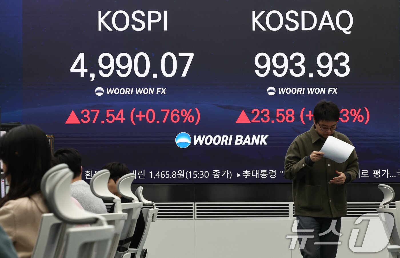 본문 이미지 - 23일 서울 중구 우리은행 본점 딜링룸 전광판에 종가가 표시되고 있다.  2026.1.23/뉴스1 ⓒ News1 김도우 기자