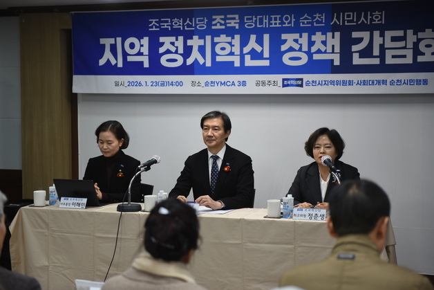 순천 찾은 조국 "광주·전남 통합 찬성…특정 지역 소외 안 돼"