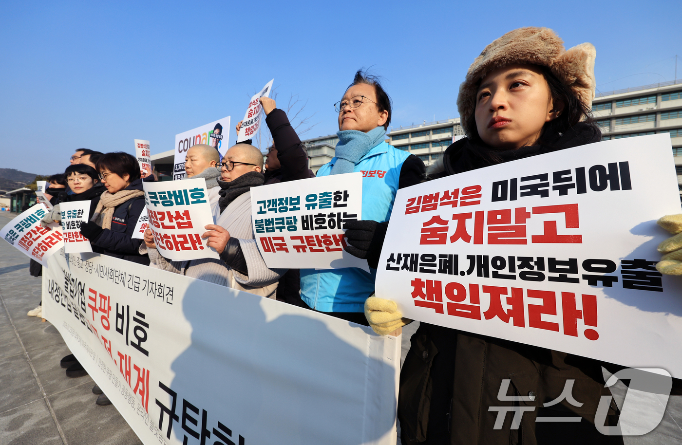 (서울=뉴스1) 이호윤 기자 = 민주노총과 안전한 쿠팡만들기 공동행동, 온라인플랫폼법제정연대 등 시민단체들이 23일 서울 종로구 주한 미국대사관 건너편에서 열린 '미국 정·재계 규 …