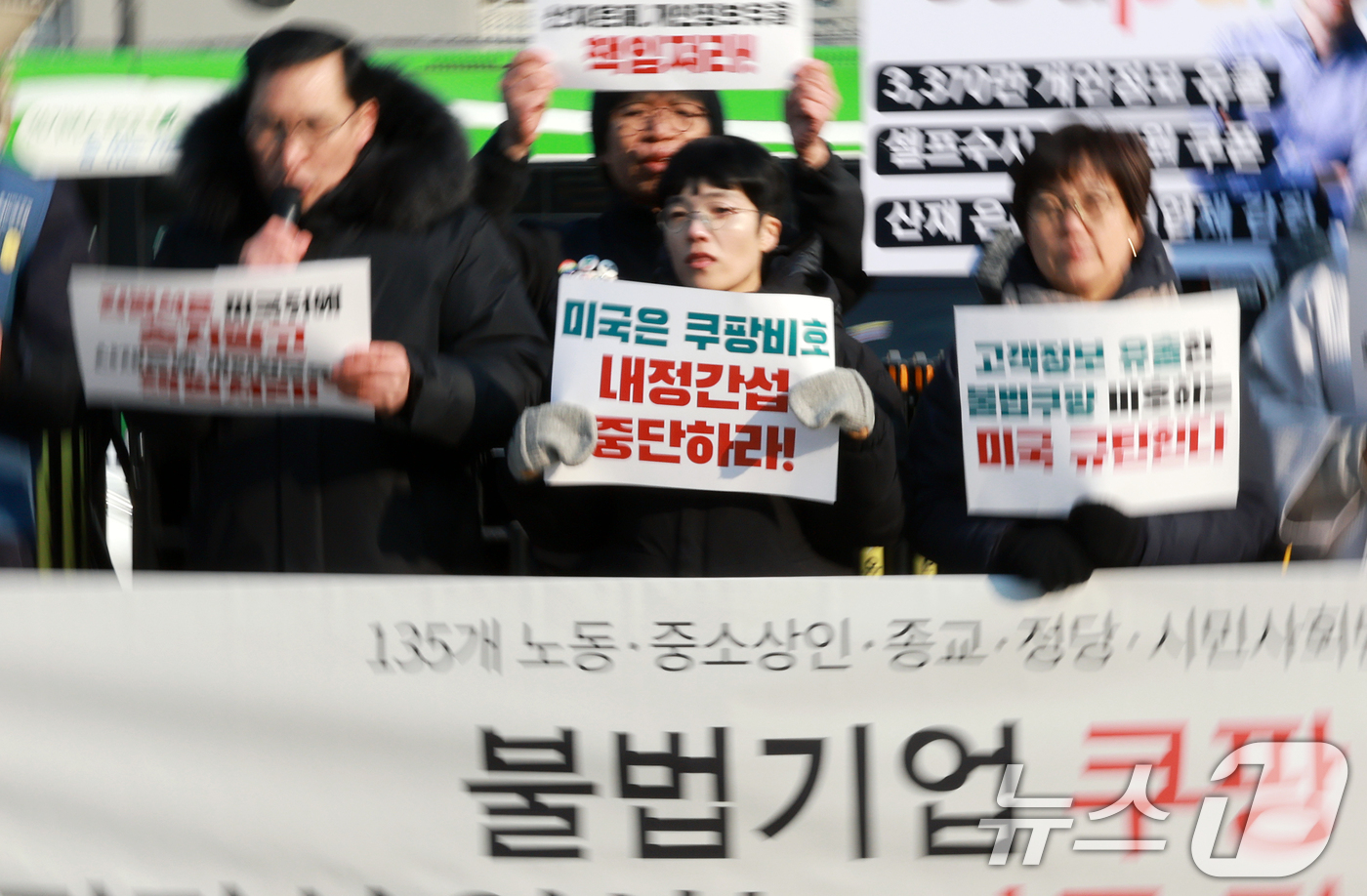 (서울=뉴스1) 이호윤 기자 = 민주노총과 안전한 쿠팡만들기 공동행동, 온라인플랫폼법제정연대 등 시민단체들이 23일 서울 종로구 주한 미국대사관 건너편에서 열린 '미국 정·재계 규 …