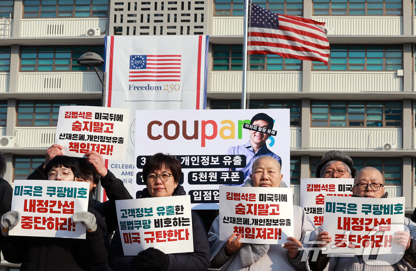 (서울=뉴스1) 이호윤 기자 = 민주노총과 안전한 쿠팡만들기 공동행동, 온라인플랫폼법제정연대 등 시민단체들이 23일 서울 종로구 주한 미국대사관 건너편에서 열린 '미국 정·재계 규 …