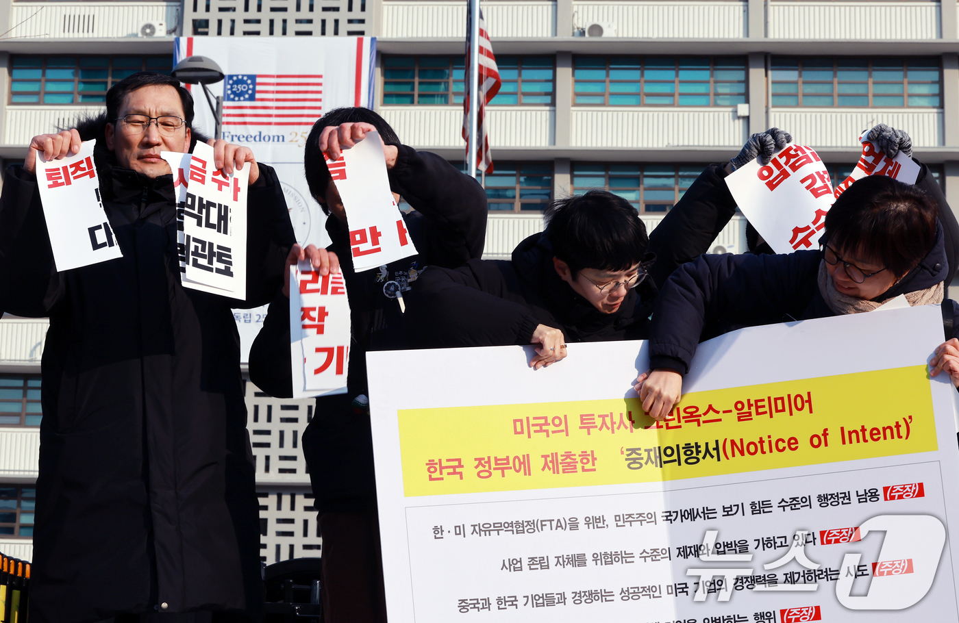 (서울=뉴스1) 이호윤 기자 = 민주노총과 안전한 쿠팡만들기 공동행동, 온라인플랫폼법제정연대 등 시민단체들이 23일 서울 종로구 주한 미국대사관 건너편에서 열린 '미국 정·재계 규 …