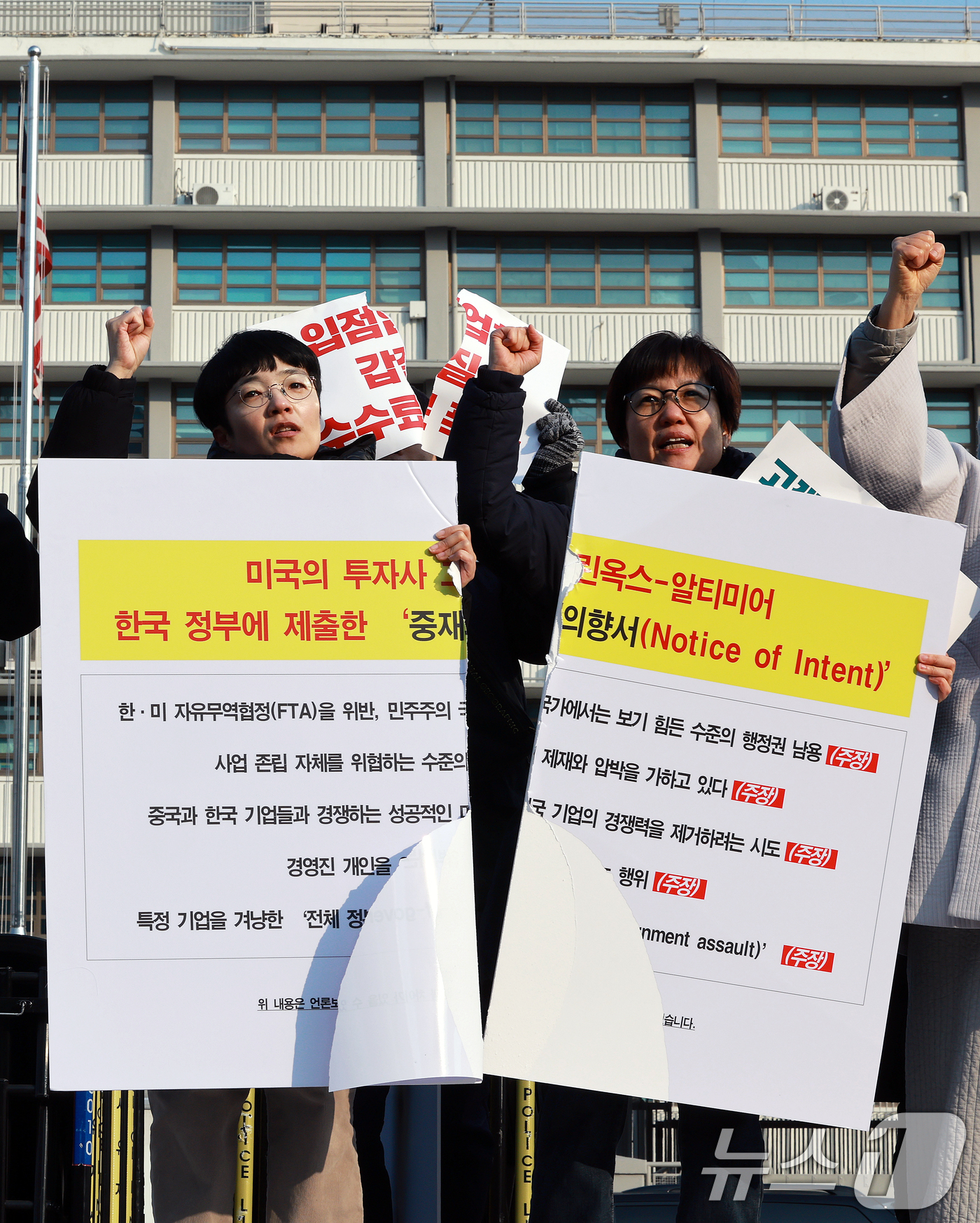 (서울=뉴스1) 이호윤 기자 = 민주노총과 안전한 쿠팡만들기 공동행동, 온라인플랫폼법제정연대 등 시민단체들이 23일 서울 종로구 주한 미국대사관 건너편에서 열린 '미국 정·재계 규 …