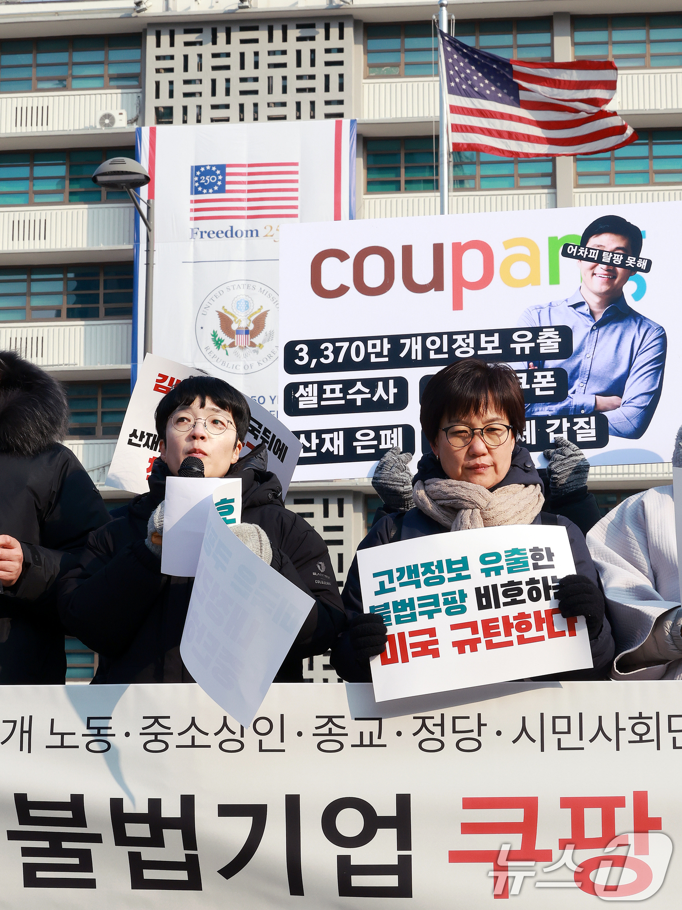 (서울=뉴스1) 이호윤 기자 = 민주노총과 안전한 쿠팡만들기 공동행동, 온라인플랫폼법제정연대 등 시민단체들이 23일 서울 종로구 주한 미국대사관 건너편에서 열린 '미국 정·재계 규 …