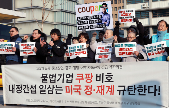 미국 정·재계 규탄 긴급기자회견에서 구호외치는 시민단체들