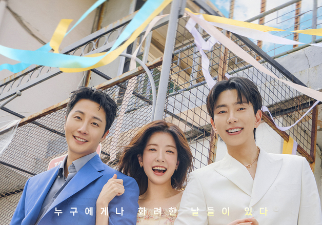 2회 남긴 '화려한 날들', 시청률 20%까지 단 0.4%P…막판 스퍼트 [N이슈]