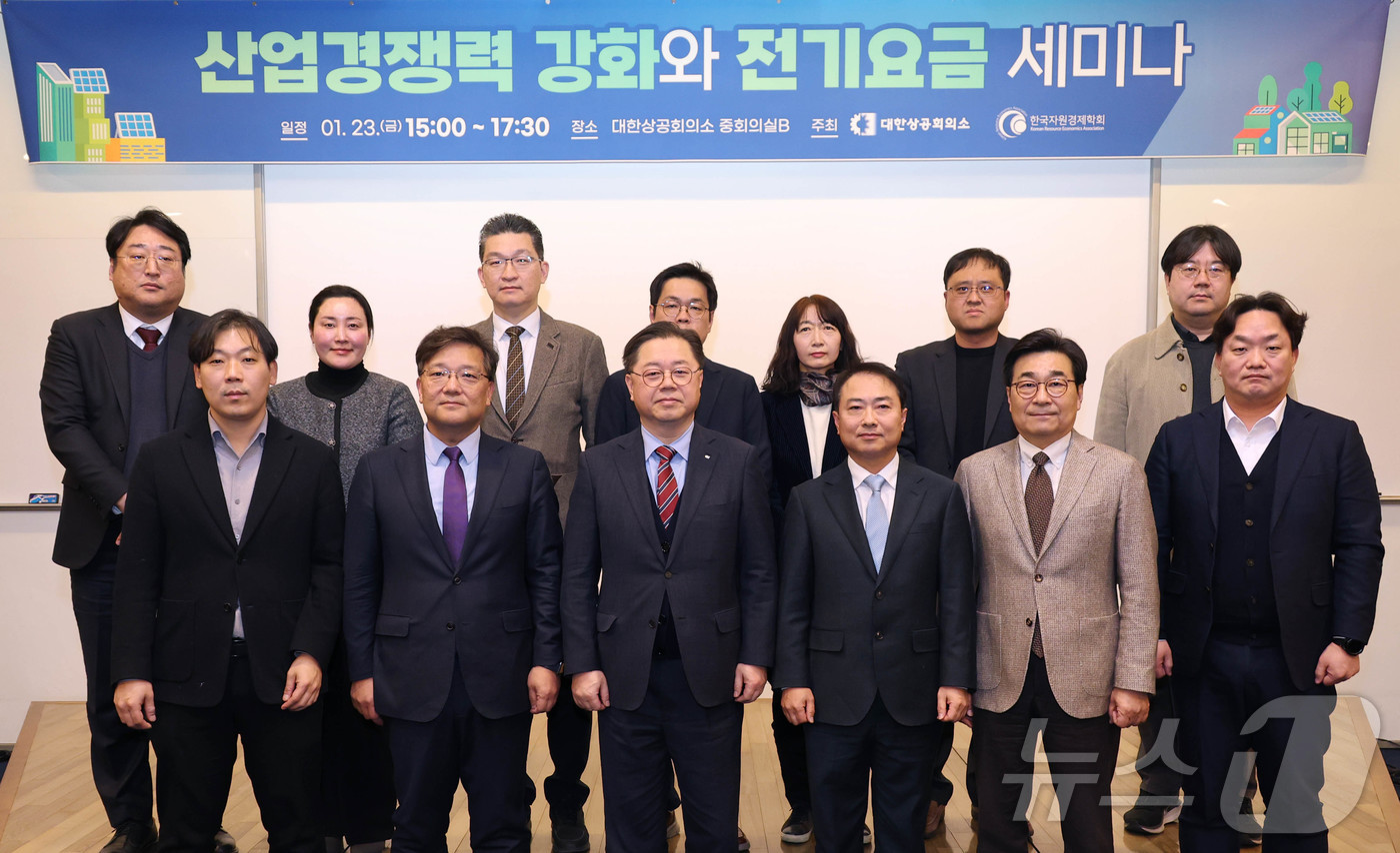 (서울=뉴스1) = 박일준 대한상공회의소 상근부회장(앞줄 왼쪽 세 번째)이 23일 오후 대한상공회의소 중회의실에서 열린 산업경쟁력 강화와 전기요즘 세미나에서 주요참석자들이 기념촬영 …