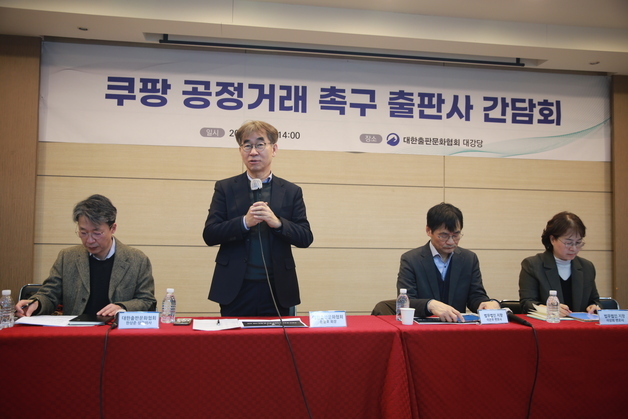 출협, 쿠팡 불공정 행위 규탄…"단호하게 공동 대응"