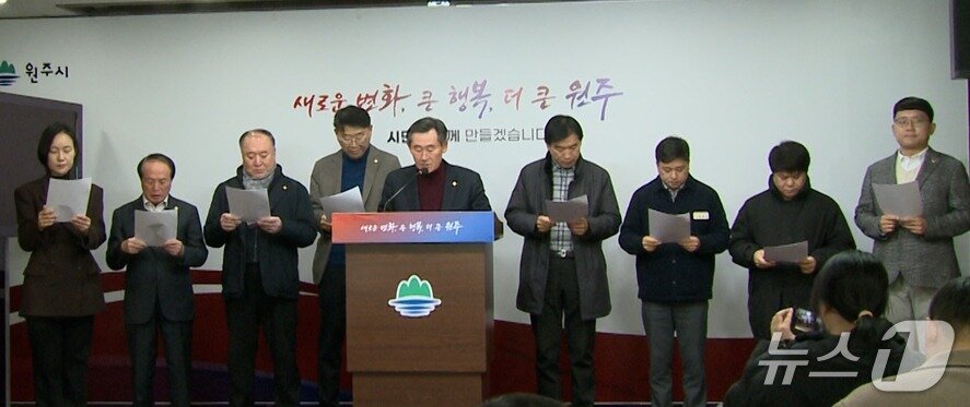 본문 이미지 - 국민의힘의 강원 원주지역 도의원·시의원들이 23일 원주시청에서 회견을 열고 김혁성 더불어민주당 원주시의원의 사퇴를 촉구하는 회견을 열고 있다. (독자 제공. 재판매 및 DB금지) 2026.1.23/뉴스1