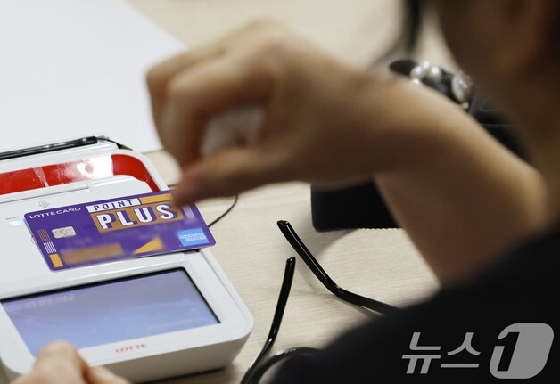 "몰라서 못 쓴 카드 포인트…카드값에서 자동 차감된다"