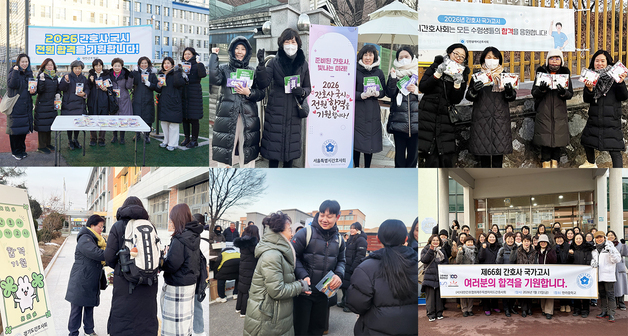 간호협회, 전국서 국시 합격기원 응원전…"현장에서 만납시다"