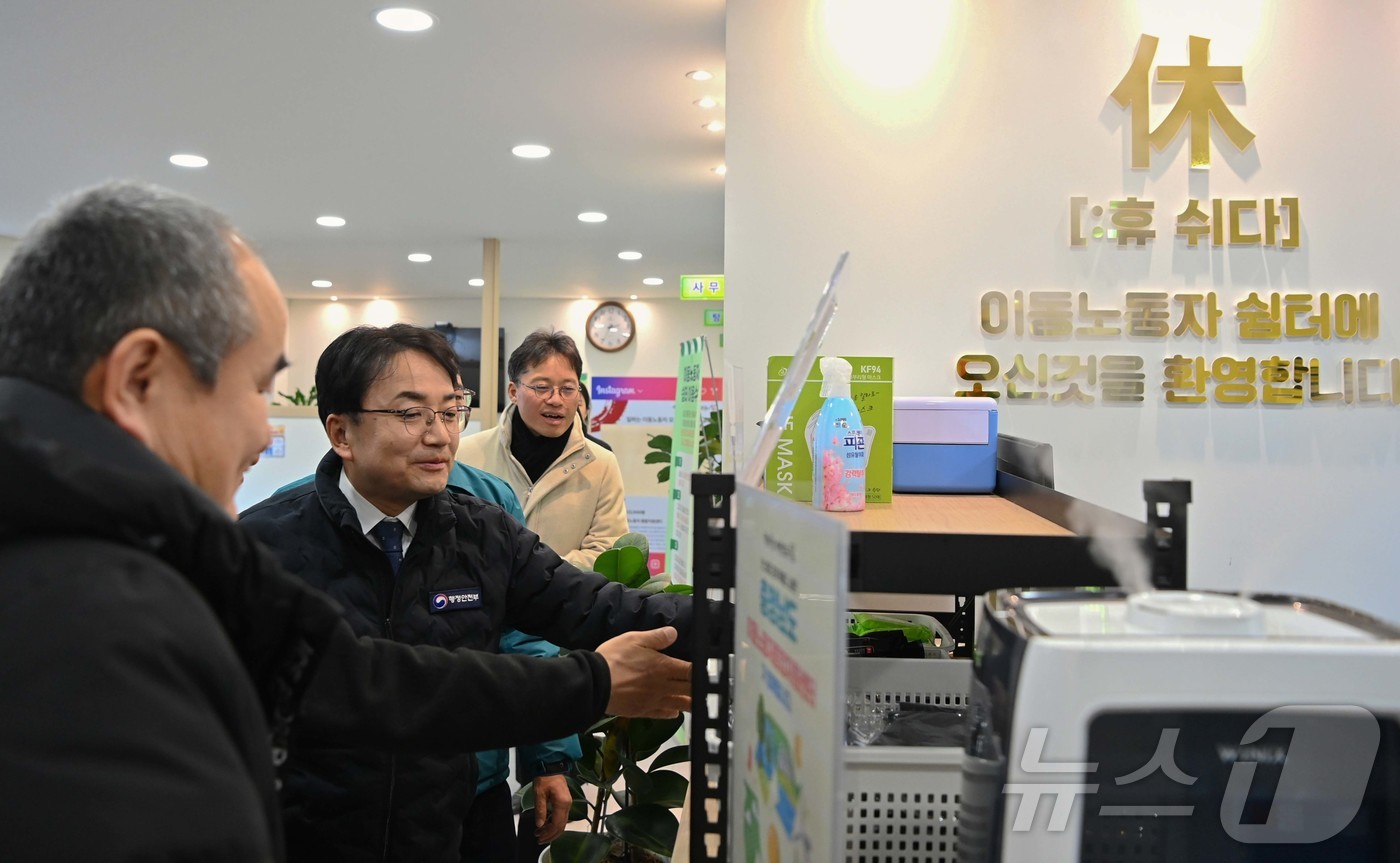 (천안=뉴스1) = 김광용 행정안전부 재난안전관리본부장이 23일 오후 충남 천안시 이동노동자 쉼터를 방문해 한파 취약계층 보호대책을 청취하고, 쉼터 운영 및 관리 실태를 점검하고 …