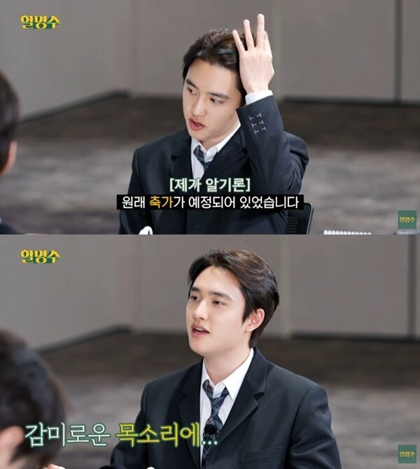 본문 이미지 - 유튜브 채널 '할명수' 캡처