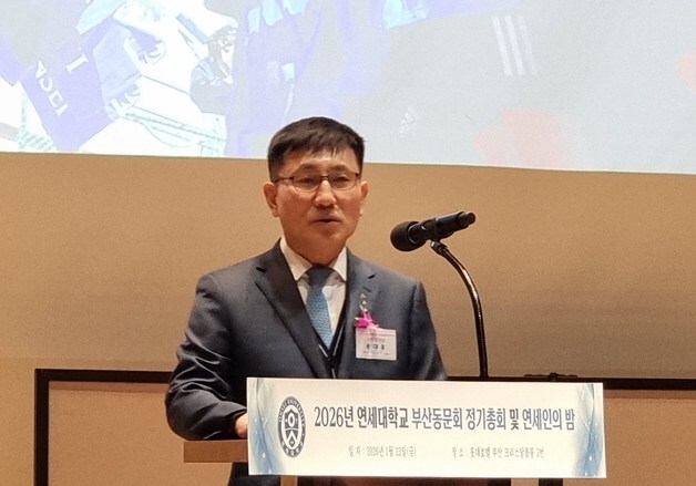 문대홍 법무법인 태종 대표변호사, 제22대 연세대 부산동문회장 취임