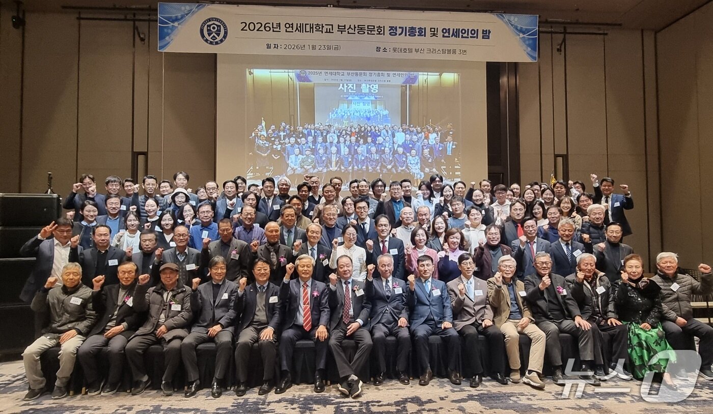 본문 이미지 - 단체 기념 촬영. 2026.01.23/뉴스1 ⓒ News1 임순택 기자