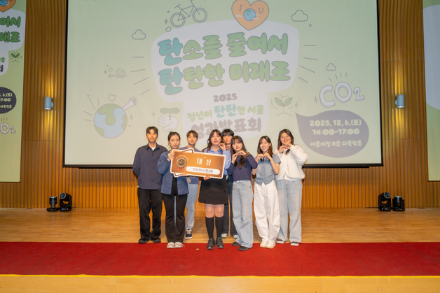"치우는 봉사로는 한계"…서울시 청년 탄소중립 프로젝트 대상 '연그린'