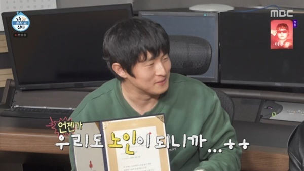 "기안84 의견 반영"…'나혼자산다' 5200만 원 소외 계층 노인에 기부