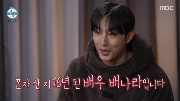 배나라, 자취 16년 차 일상 공개…'나혼자산다' 출격 [RE:TV]