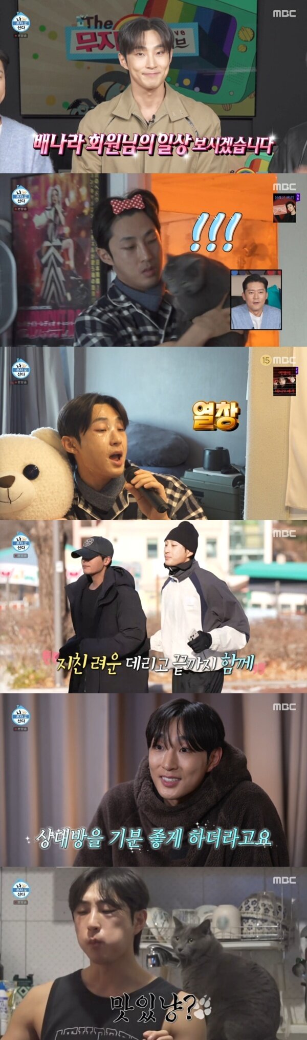 본문 이미지 - MBC '나 혼자 산다'