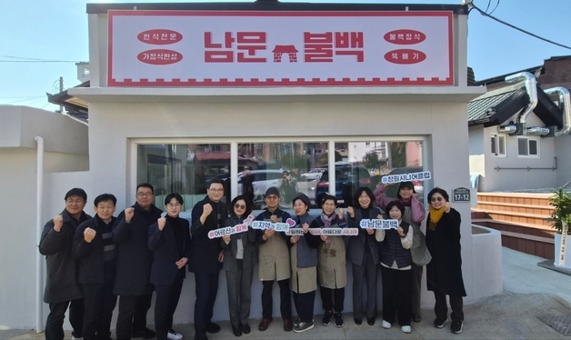 "어르신 손맛"…창원시 노인일자리 식당 '남문불백' 운영