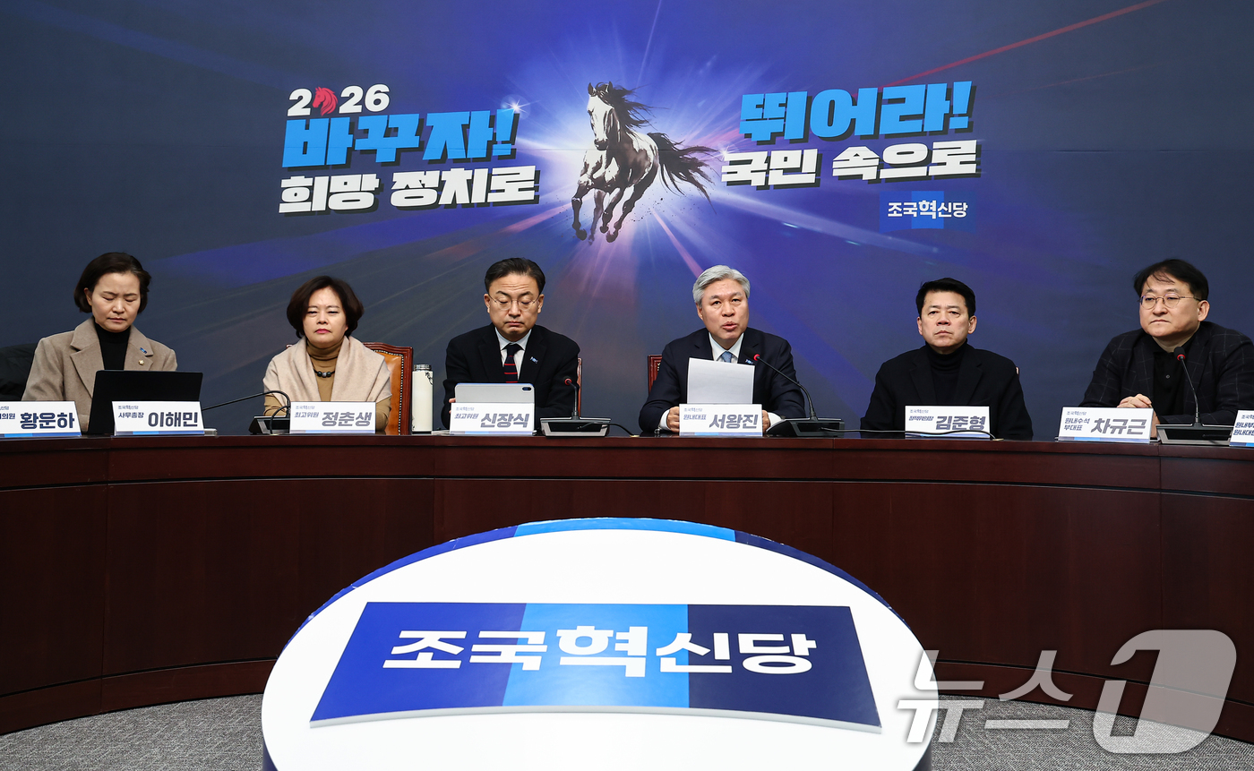 (서울=뉴스1) 김도우 기자 = 서왕진 조국혁신당 원내대표가 24일 서울 여의도 국회에서 열린 의원총회에서 모두 발언을 하고 있다.조국혁신당은 이날 의총에서 정청래 더불어민주당 대 …