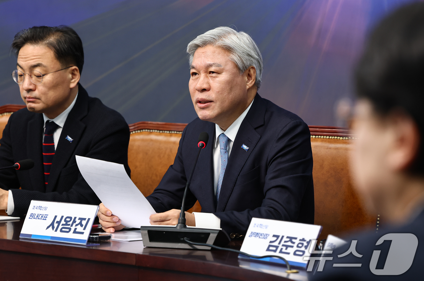 (서울=뉴스1) 김도우 기자 = 서왕진 조국혁신당 원내대표가 24일 서울 여의도 국회에서 열린 의원총회에서 모두 발언을 하고 있다.조국혁신당은 이날 의총에서 정청래 더불어민주당 대 …