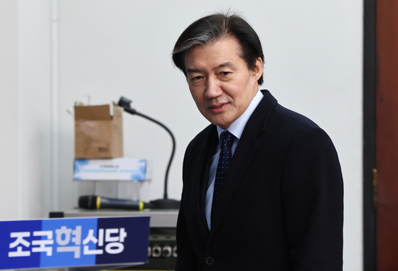 혁신당, 합당 제안 논의 의총…조국 "당 DNA 확대 원칙"(종합)