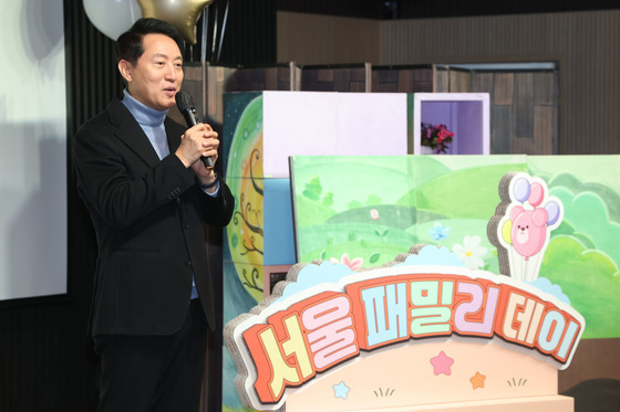 '서울 패밀리 데이' 축사하는 오세훈 시장