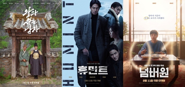 '왕사남'·'휴민트'·'넘버원', 설 연휴 대진표 삼파전 압축 [N초점]